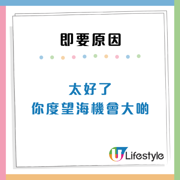 港人首派獲全新公屋單位「交通不便」要唔要？市民5大原因贊成上樓：有機會望到海