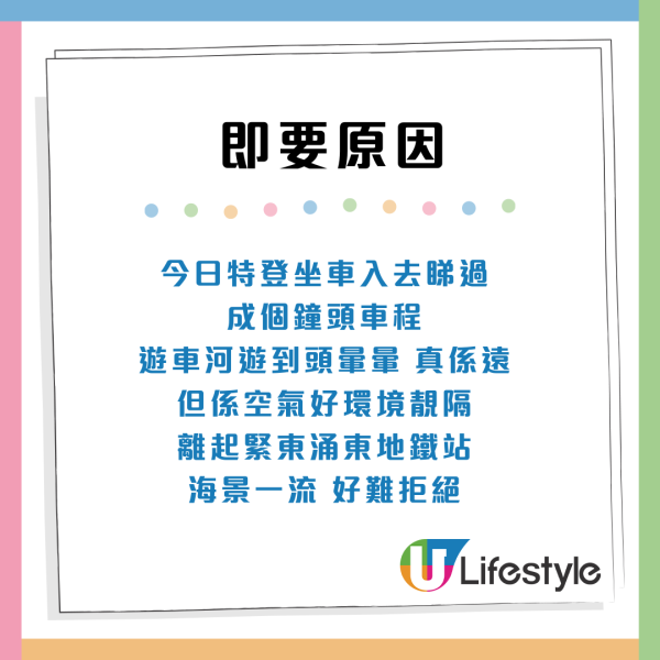 港人首派獲全新公屋單位「交通不便」要唔要？市民5大原因贊成上樓：有機會望到海