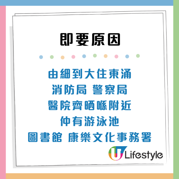 港人首派獲全新公屋單位「交通不便」要唔要？市民5大原因贊成上樓：有機會望到海