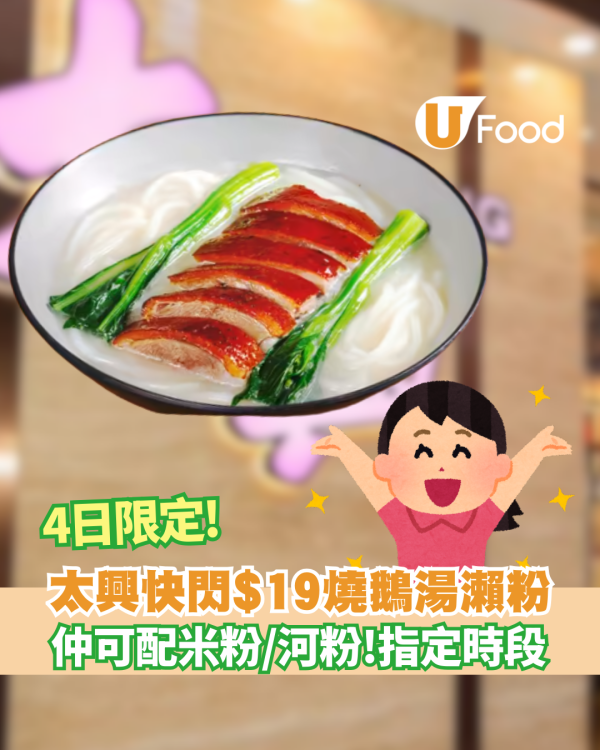 一粥麵$38超值優惠 3日限定 歎原隻紅燒豬手或去骨海南雞配油飯