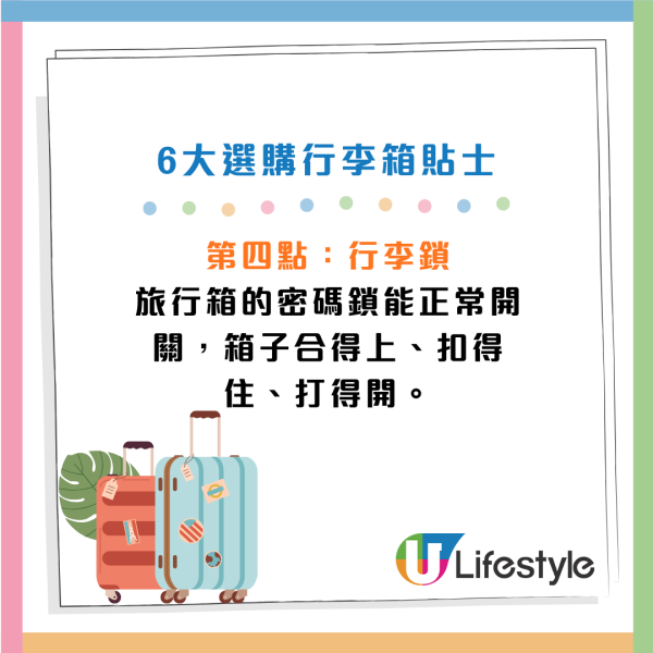 行李箱評測｜內地消委會評測12款行李箱 僅一款獲五星！邊個牌子最結實+唔漏水？Samsonite、Level 8、Diplomat、American Tourister