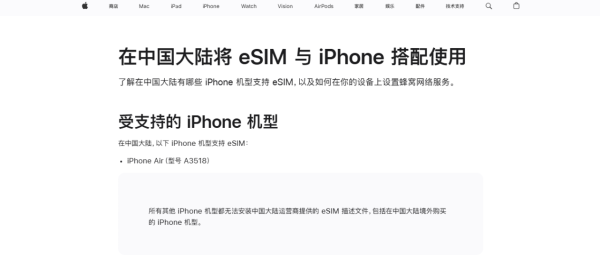 iPhone Air 北上必備 中國內地上網 eSIM 推介 【附 4 個內地上網方法】
