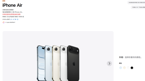 iPhone Air 北上必備 中國內地上網 eSIM 推介 【附 4 個內地上網方法】