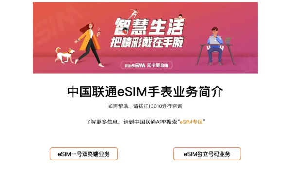 iPhone Air 北上必備 中國內地上網 eSIM 推介 【附 4 個內地上網方法】