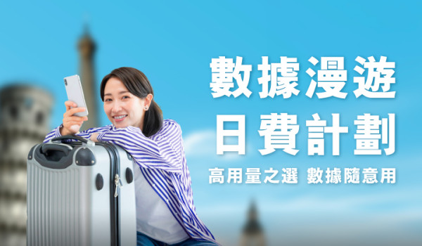 iPhone Air 北上必備 中國內地上網 eSIM 推介 【附 4 個內地上網方法】