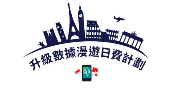 iPhone Air 北上必備 中國內地上網 eSIM 推介 【附 4 個內地上網方法】