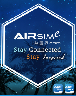 iPhone Air 北上必備 中國內地上網 eSIM 推介 【附 4 個內地上網方法】