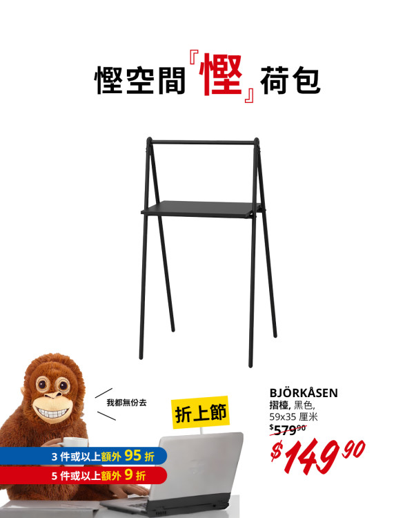 IKEA人氣迷你毛公仔激減至$9.9/隻！猩猩/大象/熊貓5件再額外9折