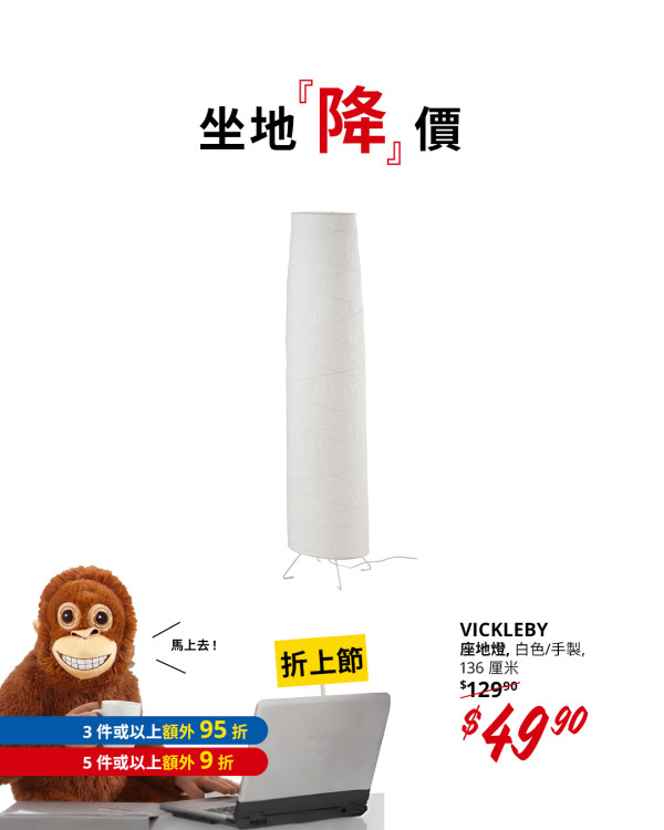 IKEA人氣迷你毛公仔激減至$9.9/隻！猩猩/大象/熊貓5件再額外9折