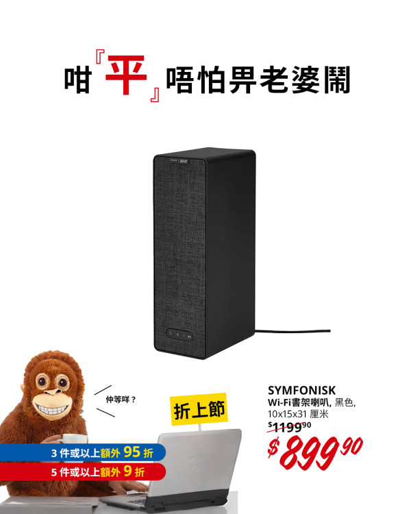 IKEA人氣迷你毛公仔激減至$9.9/隻！猩猩/大象/熊貓5件再額外9折