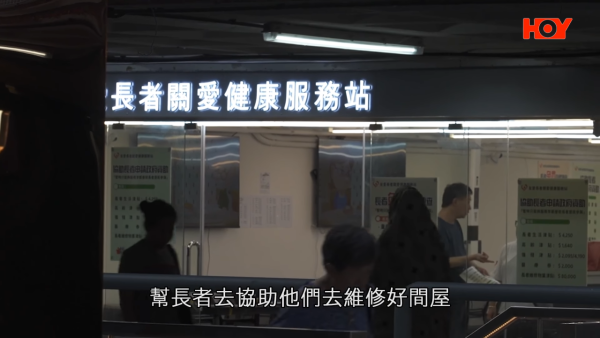 郭先生說：「咁都唔算關愛？幫長者、協助佢哋整返好間屋企喎！」