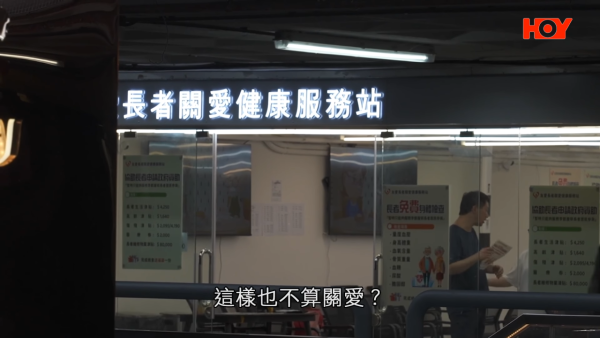 郭先生說：「咁都唔算關愛？幫長者、協助佢哋整返好間屋企喎！」