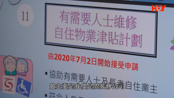 郭先生坦承服務站實際上由一間裝修公司營運。