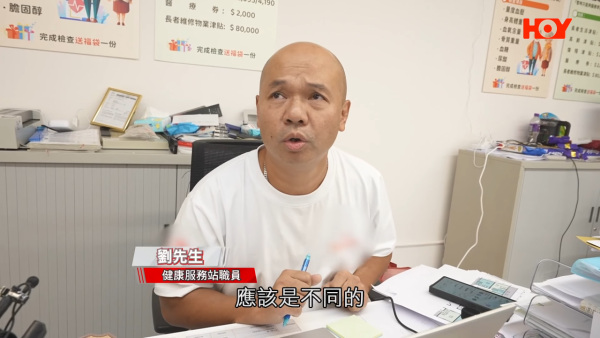 站內男職員亦表示：「我哋理念同（關愛隊）應該唔同，我哋無咁複雜」。