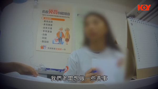 女職員續指老闆是想做善事，她說：「老闆喺呢度大，咁賺到錢就梗係搬出去，回饋返社會。」