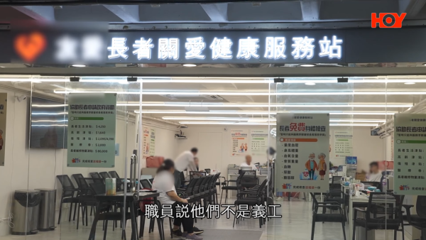 《一線搜查》攝製隊以街坊身份入內查詢，職員隨即否認是義工、地區關愛隊時，僅稱是私人機構的受薪員工。