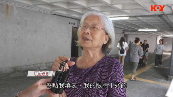 居民蔡女士表示自己因視力不好，因此請職員代填表格。