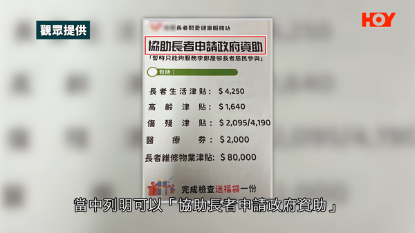 深水埗區議員龐朝輝提醒，居民切勿隨便透露個人資料切，以免私隱外洩。