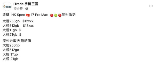 iPhone 17系列開賣！尖沙咀廣東道Apple大排長龍、市民湧現旺角先達