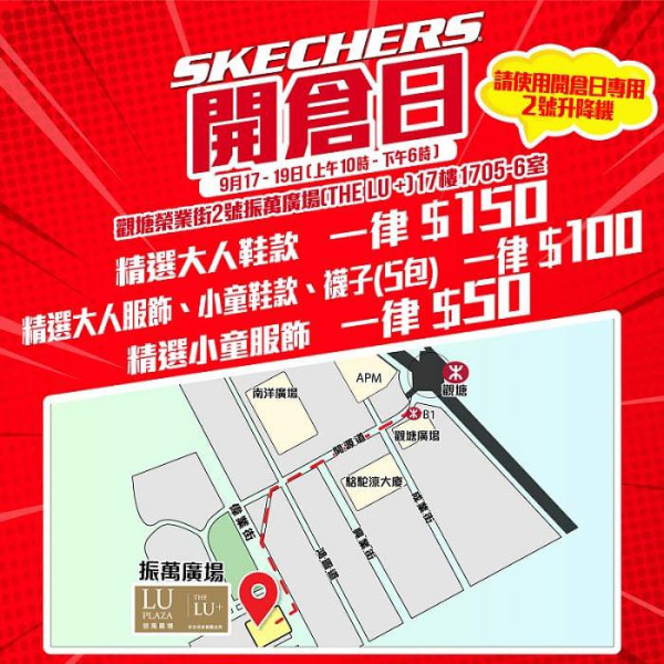 （圖片來源︰FB@振萬廣場 Lu Plaza）