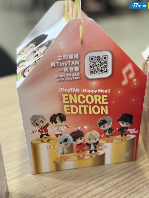麥當勞聯乘BTS｜開心樂園餐抽TinyTAN盲盒公仔！9.19發售即睇換購時間表