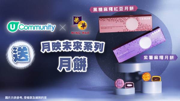 【中秋送禮2025】送您中秋禮盒！ 精選6大中秋節禮盒推介 美酒果籃/月餅/糕點