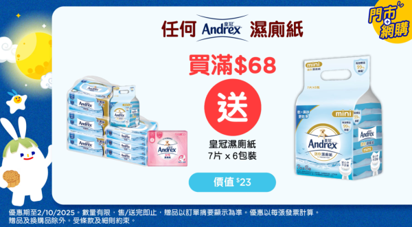 超市每週優惠︱香港5大超市優惠大集合 百佳精選產品買1送1/AEON會員3日限定尊享優惠！