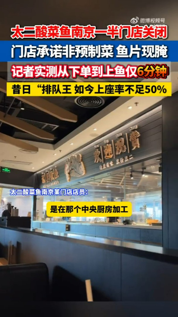 內地人氣酸菜魚疑用預製菜捱轟 「活魚現做」落單到上菜僅6分鐘？ 