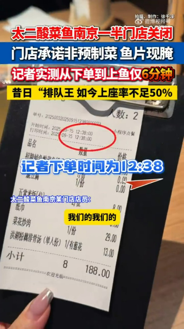 內地人氣酸菜魚疑用預製菜捱轟 「活魚現做」落單到上菜僅6分鐘？ 