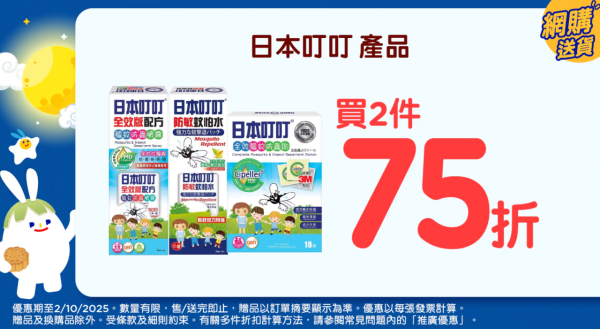 超市每週優惠︱香港5大超市優惠大集合 百佳精選產品買1送1/AEON會員3日限定尊享優惠！