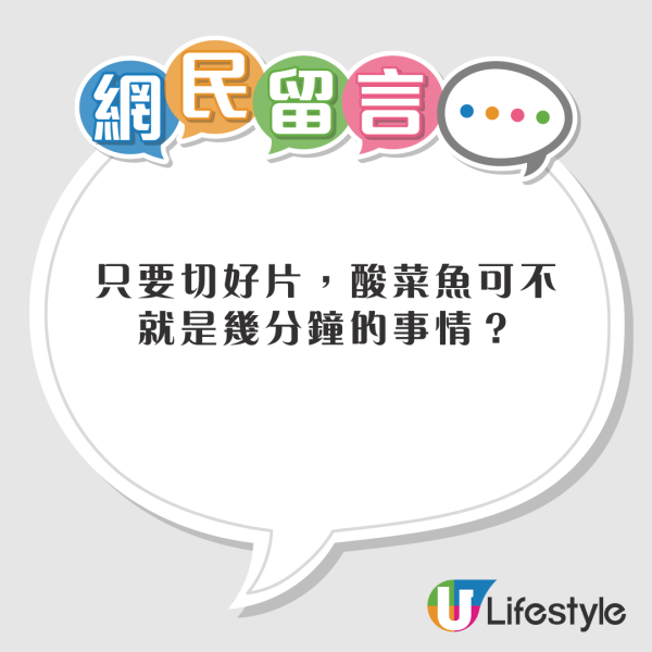 內地人氣酸菜魚疑用預製菜捱轟 「活魚現做」落單到上菜僅6分鐘？ 
