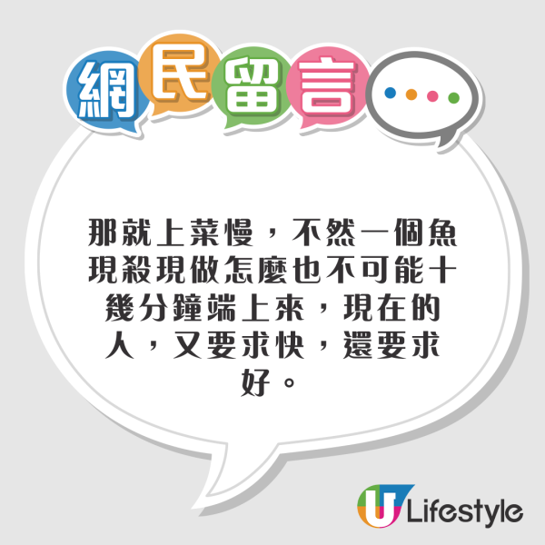 內地人氣酸菜魚疑用預製菜捱轟 「活魚現做」落單到上菜僅6分鐘？ 