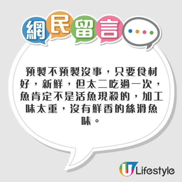 內地人氣酸菜魚疑用預製菜捱轟 「活魚現做」落單到上菜僅6分鐘？ 
