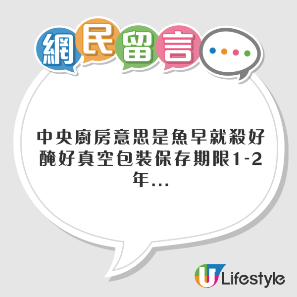 內地人氣酸菜魚疑用預製菜捱轟 「活魚現做」落單到上菜僅6分鐘？ 