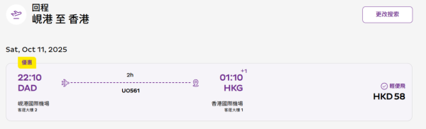 HK Express越南機票優惠!起飛峴港/河內/芽莊/富國島!