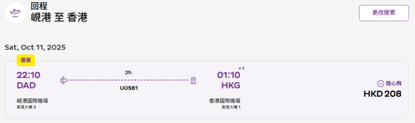 HK Express越南機票優惠!起飛峴港/河內/芽莊/富國島!