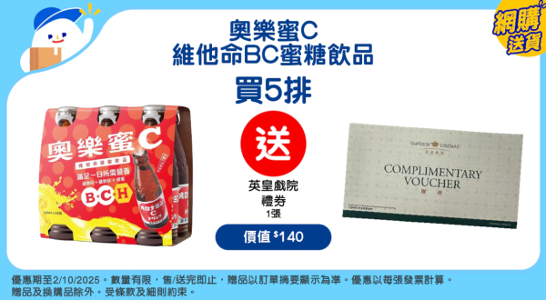 超市每週優惠︱香港5大超市優惠大集合 百佳精選產品買1送1/AEON會員3日限定尊享優惠！