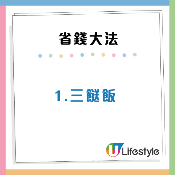 居港內地女用$10過一日！挑戰香港「貧窮極限」網民教4招慳錢方法$600生存一個月