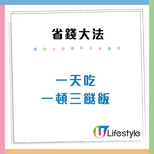 居港內地女用$10過一日！挑戰香港「貧窮極限」網民教4招慳錢方法$600生存一個月