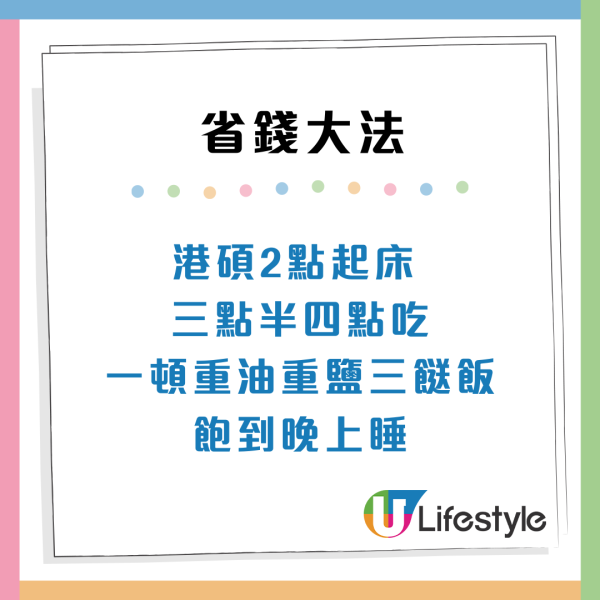 居港內地女用$10過一日！挑戰香港「貧窮極限」網民教4招慳錢方法$600生存一個月