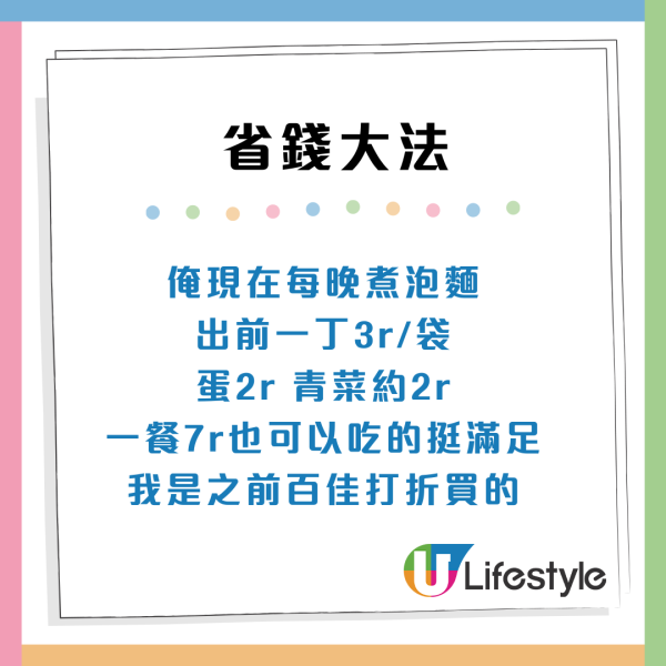 居港內地女用$10過一日！挑戰香港「貧窮極限」網民教4招慳錢方法$600生存一個月