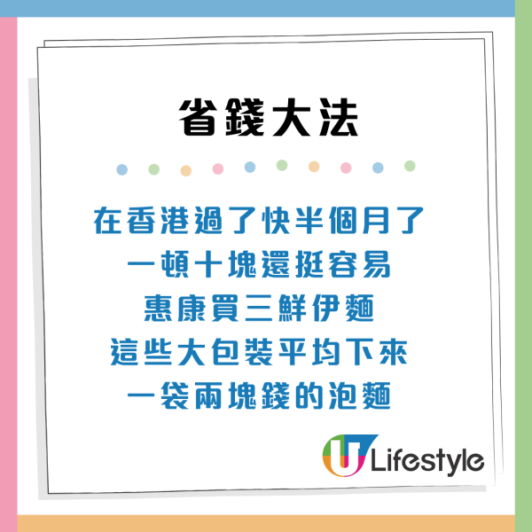 居港內地女用$10過一日！挑戰香港「貧窮極限」網民教4招慳錢方法$600生存一個月