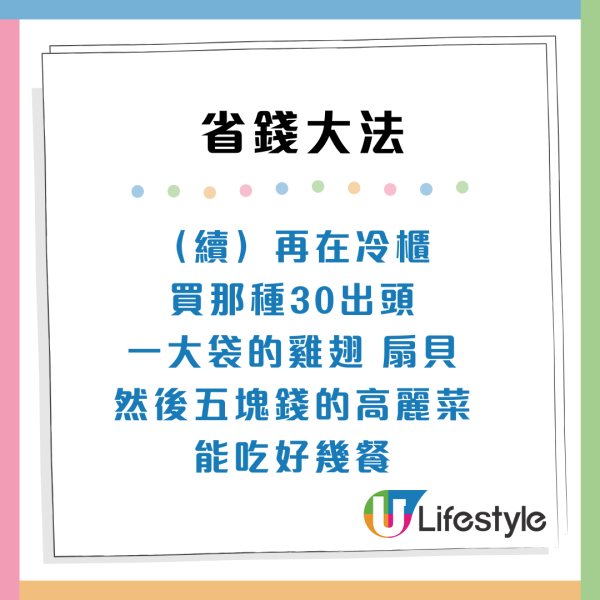 極限生存!港漂挑戰「在港過一日」!網民教4招「香港窮遊生存術」月花0生存法:只夠維持生命?