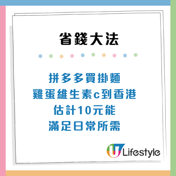 居港內地女用$10過一日！挑戰香港「貧窮極限」網民教4招慳錢方法$600生存一個月