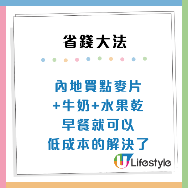 居港內地女用$10過一日！挑戰香港「貧窮極限」網民教4招慳錢方法$600生存一個月