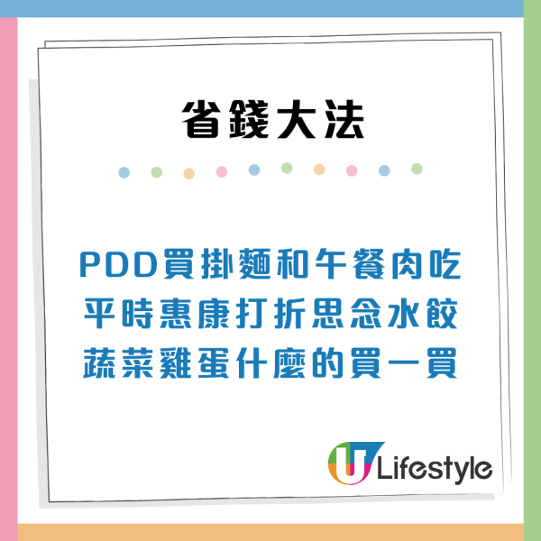 居港內地女用$10過一日！挑戰香港「貧窮極限」網民教4招慳錢方法$600生存一個月