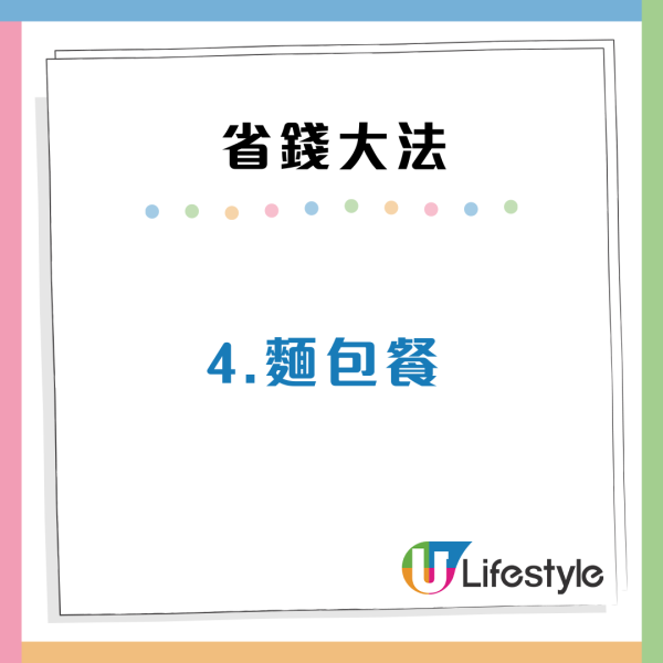 居港內地女用$10過一日！挑戰香港「貧窮極限」網民教4招慳錢方法$600生存一個月