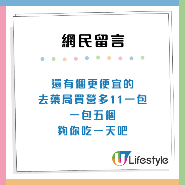 居港內地女用$10過一日！挑戰香港「貧窮極限」網民教4招慳錢方法$600生存一個月