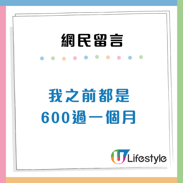 居港內地女用$10過一日！挑戰香港「貧窮極限」網民教4招慳錢方法$600生存一個月
