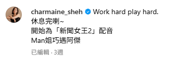 傳「最強視后」破天荒客串TVB《愛回家》？呂慧儀晒劇組合照疑意外流出驚喜